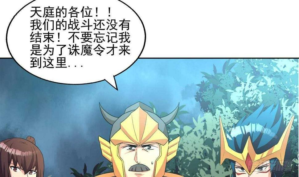 地府混江龙韩漫全集-第268话 算账无删减无遮挡章节图片 