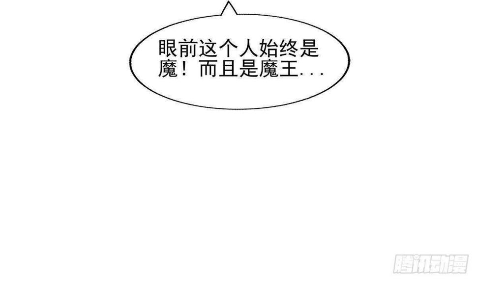 地府混江龙韩漫全集-第268话 算账无删减无遮挡章节图片 