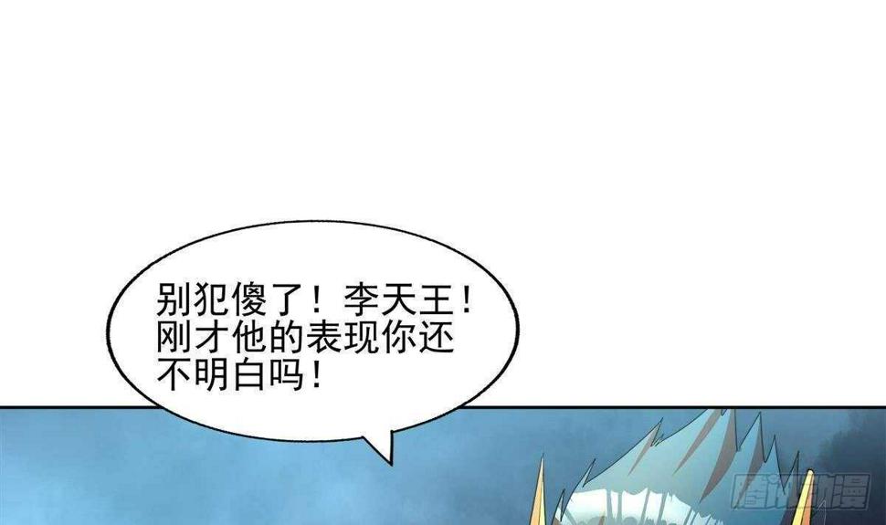 地府混江龙韩漫全集-第268话 算账无删减无遮挡章节图片 