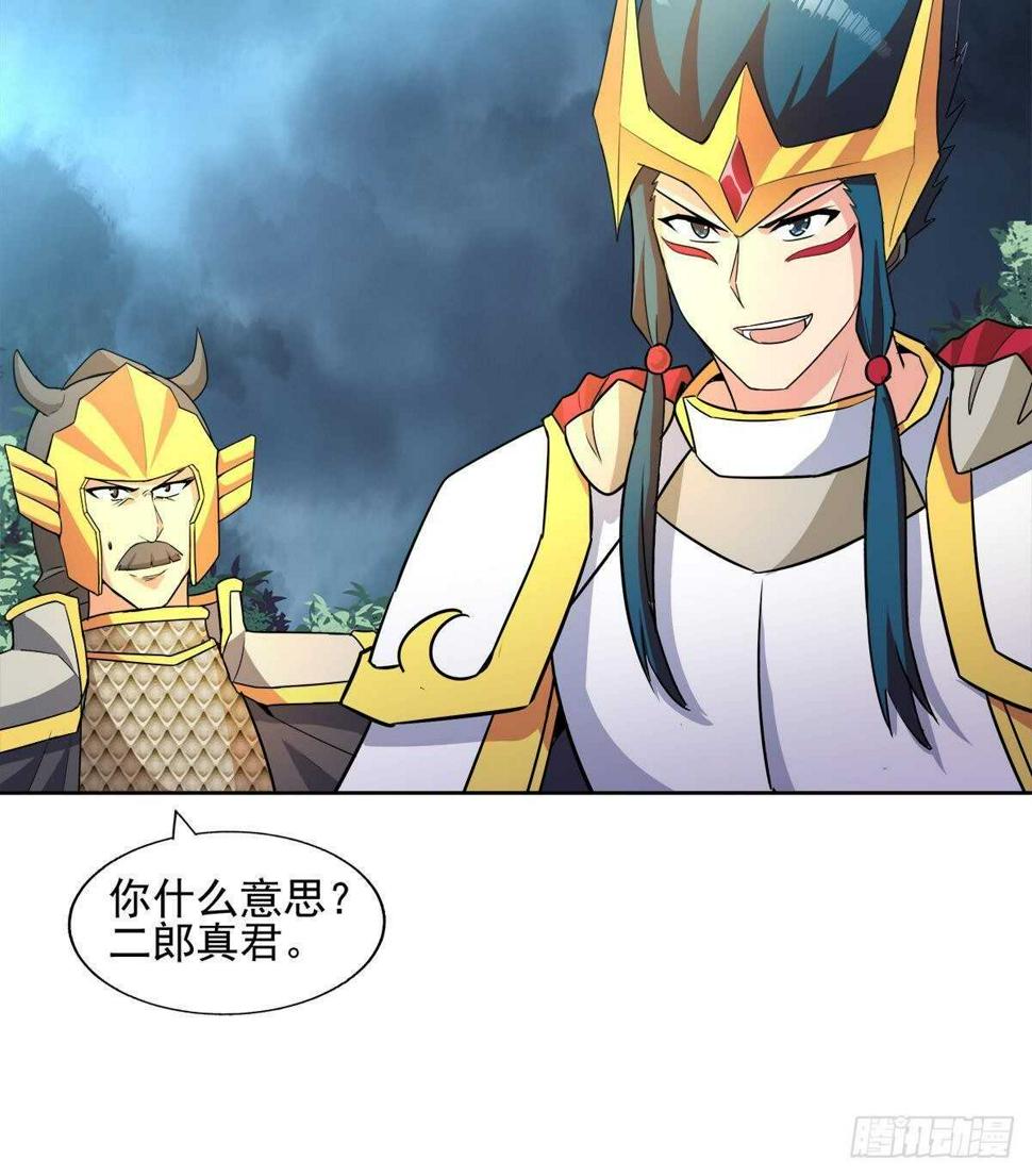 地府混江龙韩漫全集-第268话 算账无删减无遮挡章节图片 