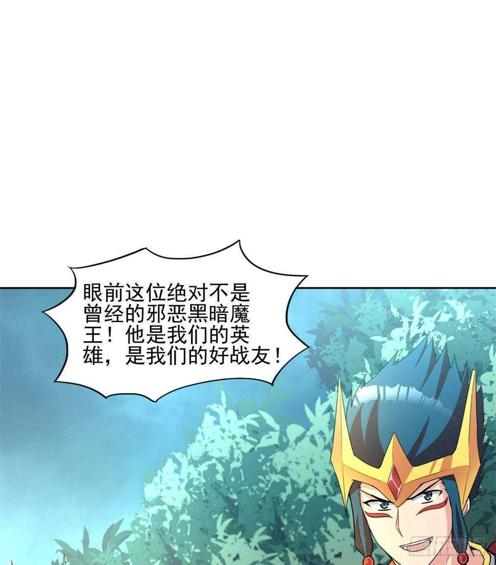 地府混江龙韩漫全集-第268话 算账无删减无遮挡章节图片 