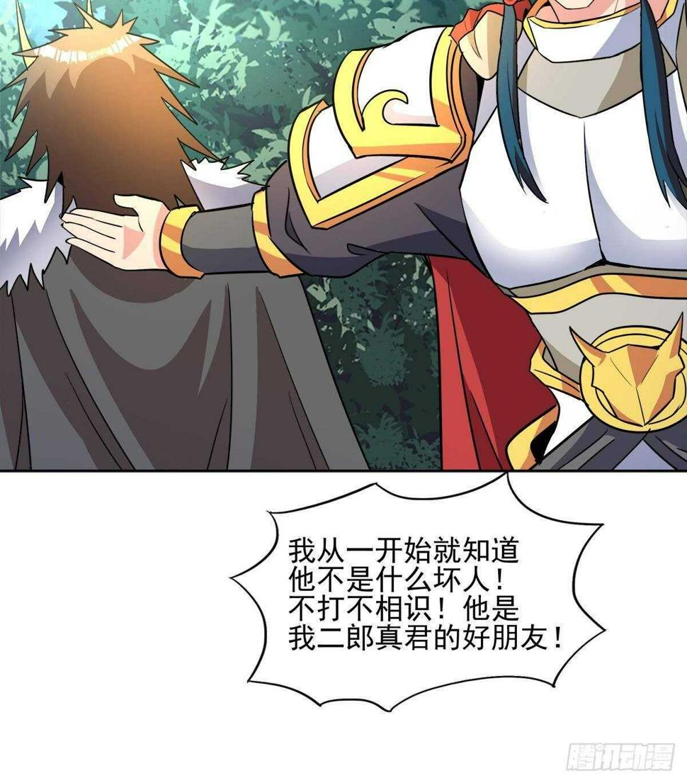 地府混江龙韩漫全集-第268话 算账无删减无遮挡章节图片 
