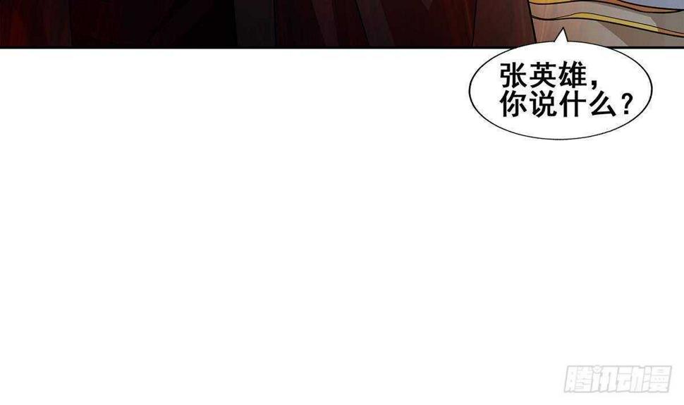 地府混江龙韩漫全集-第268话 算账无删减无遮挡章节图片 