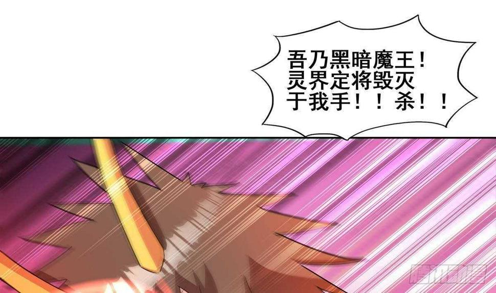 地府混江龙韩漫全集-第268话 算账无删减无遮挡章节图片 