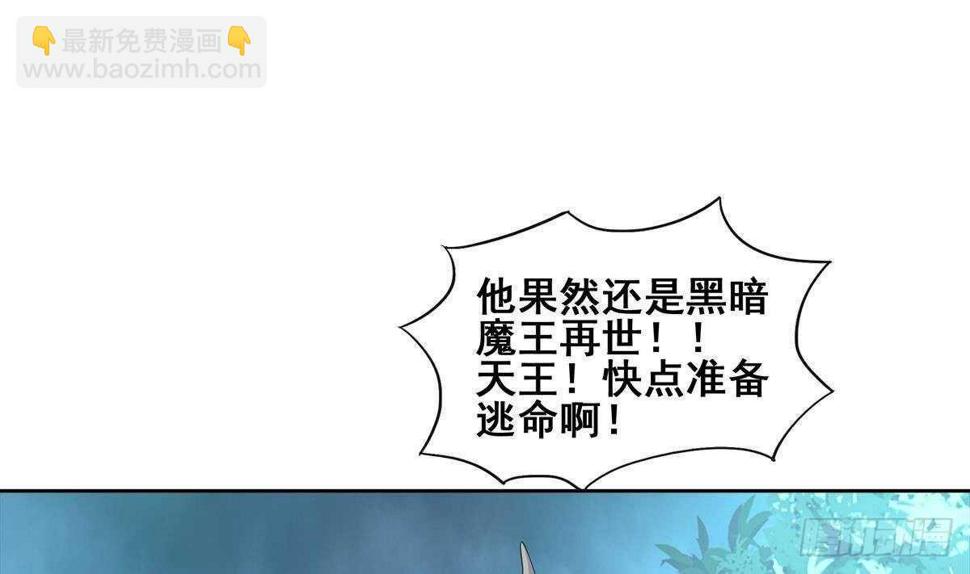 地府混江龙韩漫全集-第268话 算账无删减无遮挡章节图片 