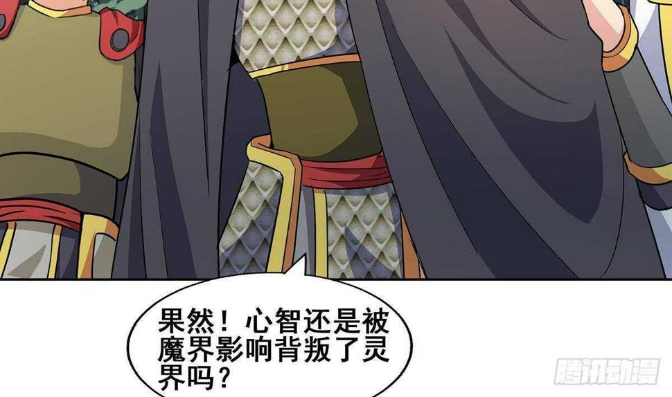 地府混江龙韩漫全集-第268话 算账无删减无遮挡章节图片 