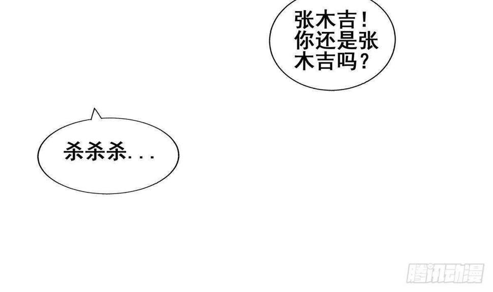 地府混江龙韩漫全集-第268话 算账无删减无遮挡章节图片 