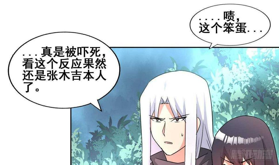 地府混江龙韩漫全集-第268话 算账无删减无遮挡章节图片 
