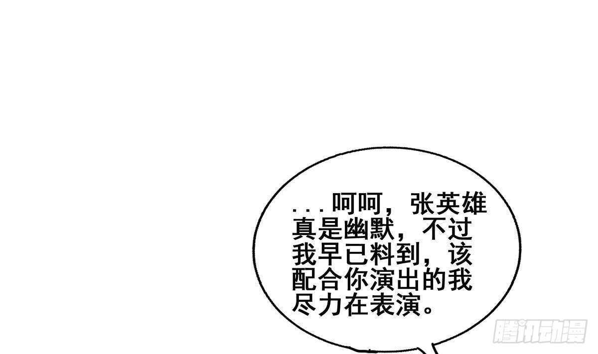 地府混江龙韩漫全集-第268话 算账无删减无遮挡章节图片 