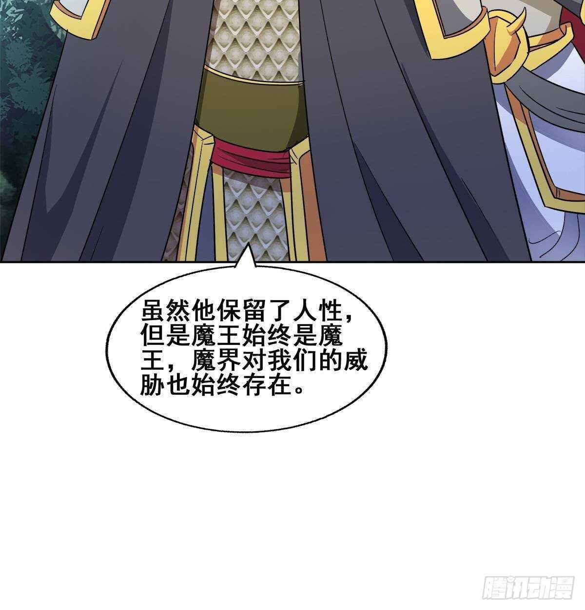 地府混江龙韩漫全集-第268话 算账无删减无遮挡章节图片 