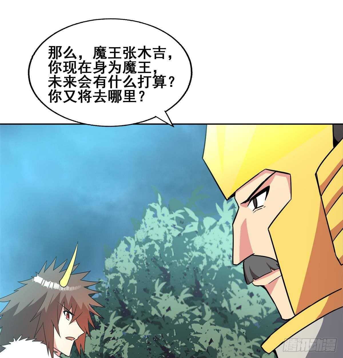 地府混江龙韩漫全集-第268话 算账无删减无遮挡章节图片 