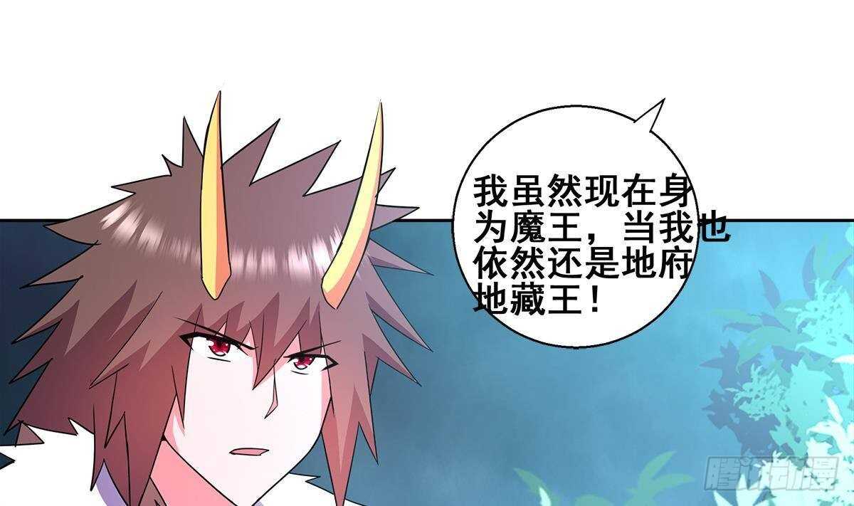 地府混江龙韩漫全集-第268话 算账无删减无遮挡章节图片 