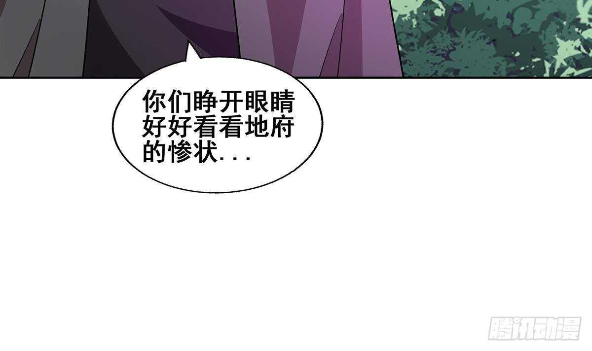 地府混江龙韩漫全集-第268话 算账无删减无遮挡章节图片 