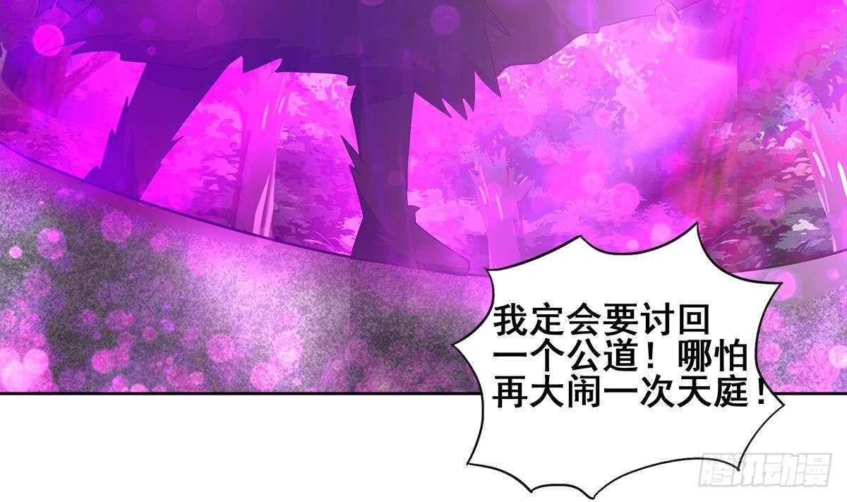 地府混江龙韩漫全集-第268话 算账无删减无遮挡章节图片 
