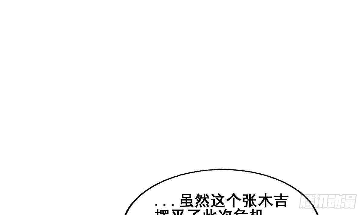 地府混江龙韩漫全集-第268话 算账无删减无遮挡章节图片 