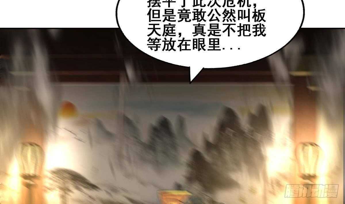 地府混江龙韩漫全集-第268话 算账无删减无遮挡章节图片 