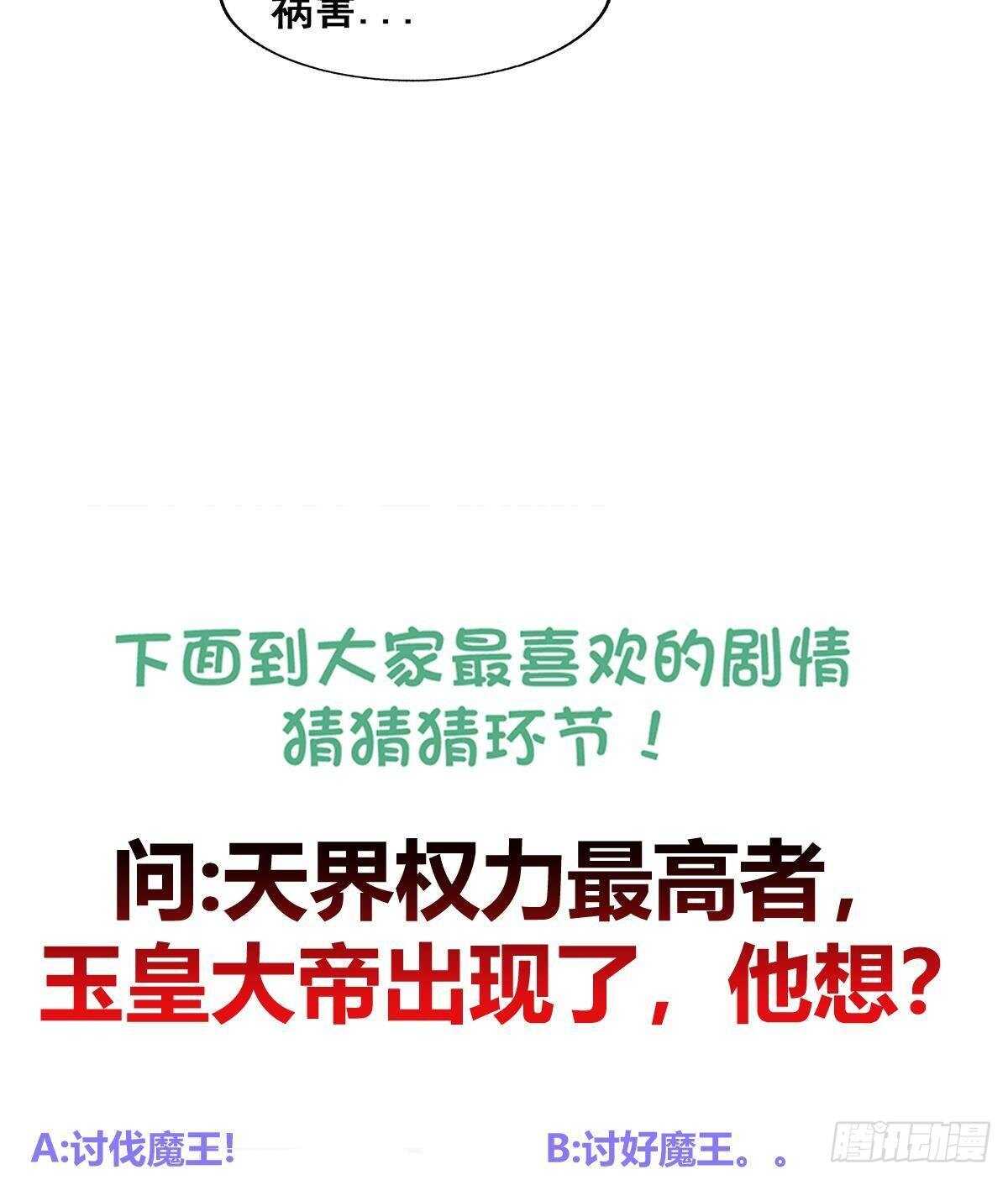 地府混江龙韩漫全集-第268话 算账无删减无遮挡章节图片 