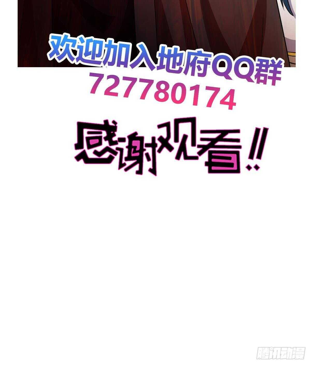 地府混江龙韩漫全集-第268话 算账无删减无遮挡章节图片 