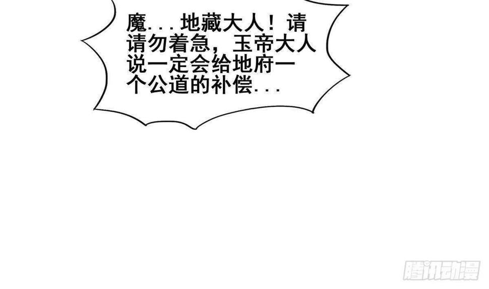 地府混江龙韩漫全集-第269话 再访魔界无删减无遮挡章节图片 