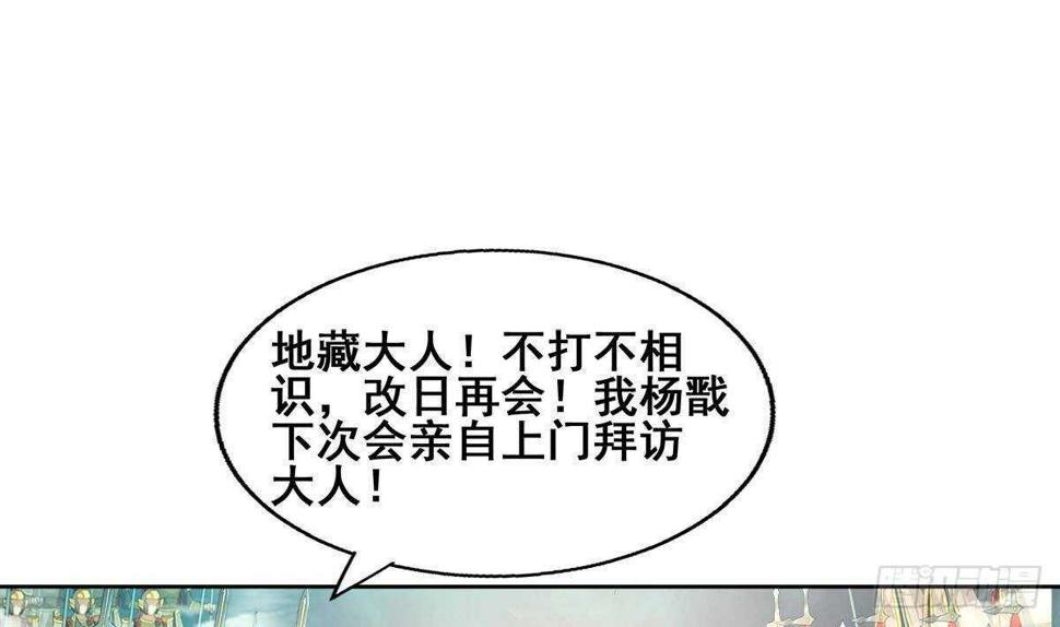 地府混江龙韩漫全集-第269话 再访魔界无删减无遮挡章节图片 