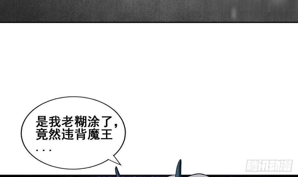 地府混江龙韩漫全集-第269话 再访魔界无删减无遮挡章节图片 