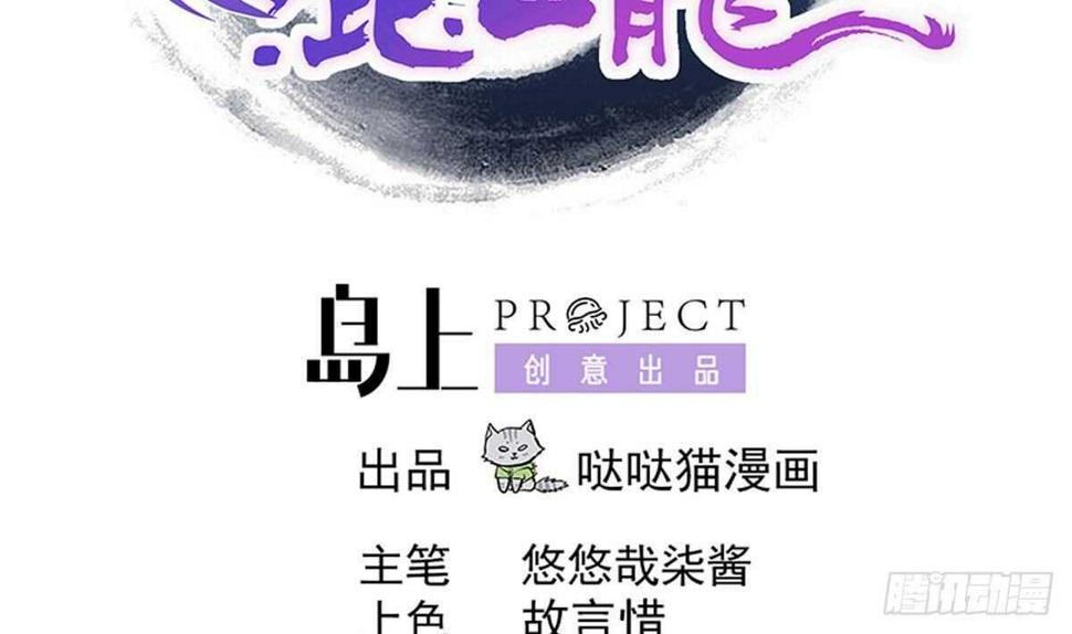 地府混江龙韩漫全集-第269话 再访魔界无删减无遮挡章节图片 