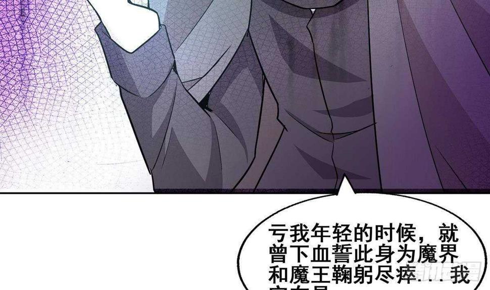 地府混江龙韩漫全集-第269话 再访魔界无删减无遮挡章节图片 