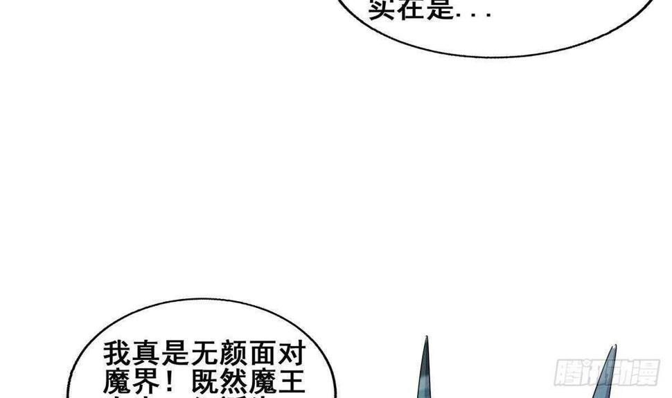 地府混江龙韩漫全集-第269话 再访魔界无删减无遮挡章节图片 