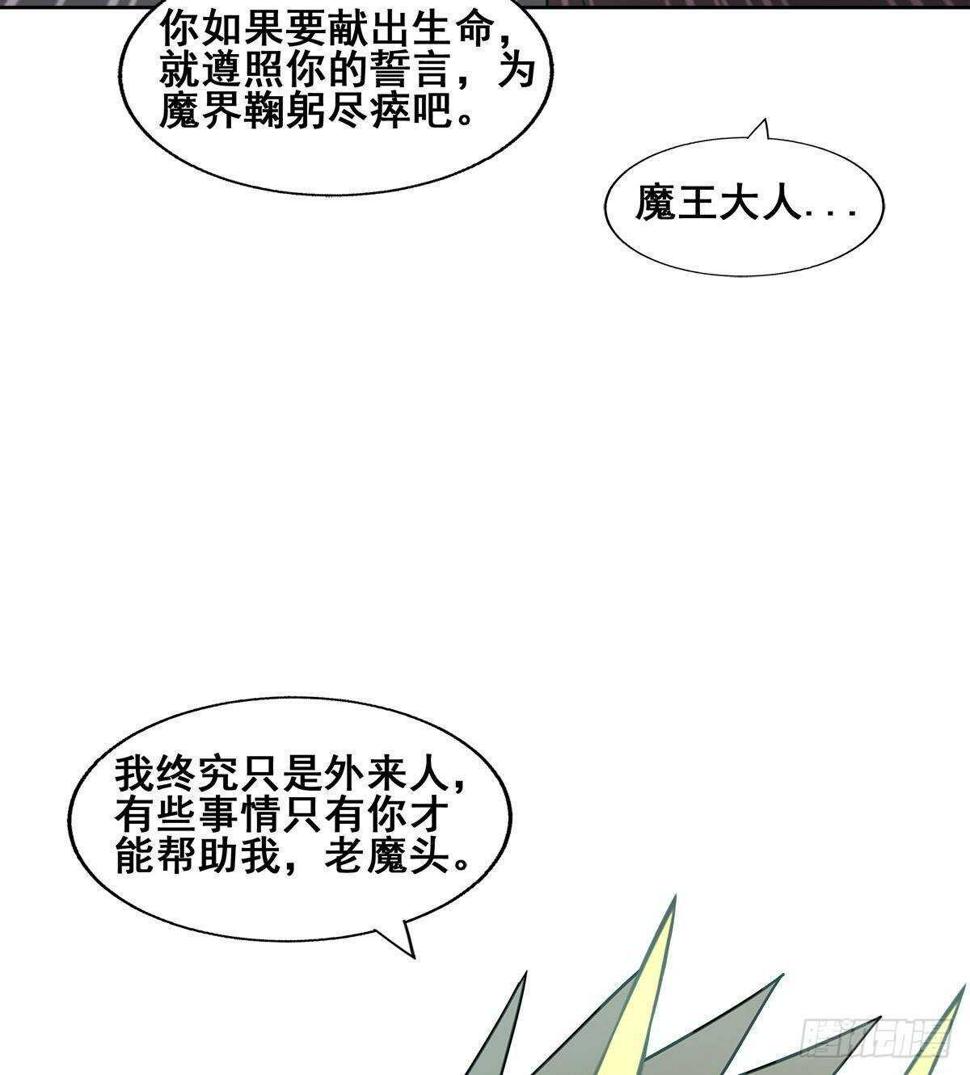 地府混江龙韩漫全集-第269话 再访魔界无删减无遮挡章节图片 