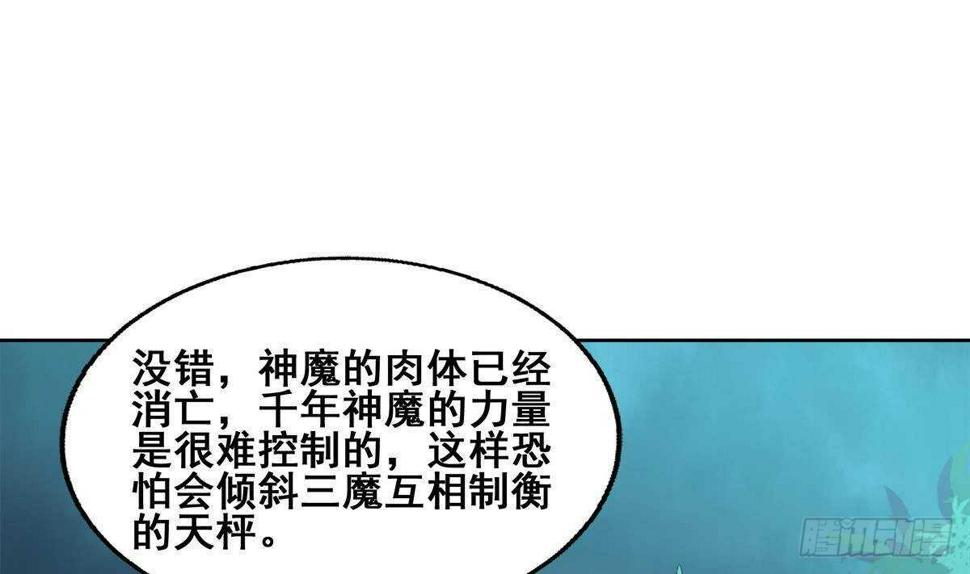 地府混江龙韩漫全集-第269话 再访魔界无删减无遮挡章节图片 