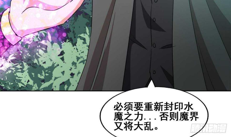 地府混江龙韩漫全集-第269话 再访魔界无删减无遮挡章节图片 