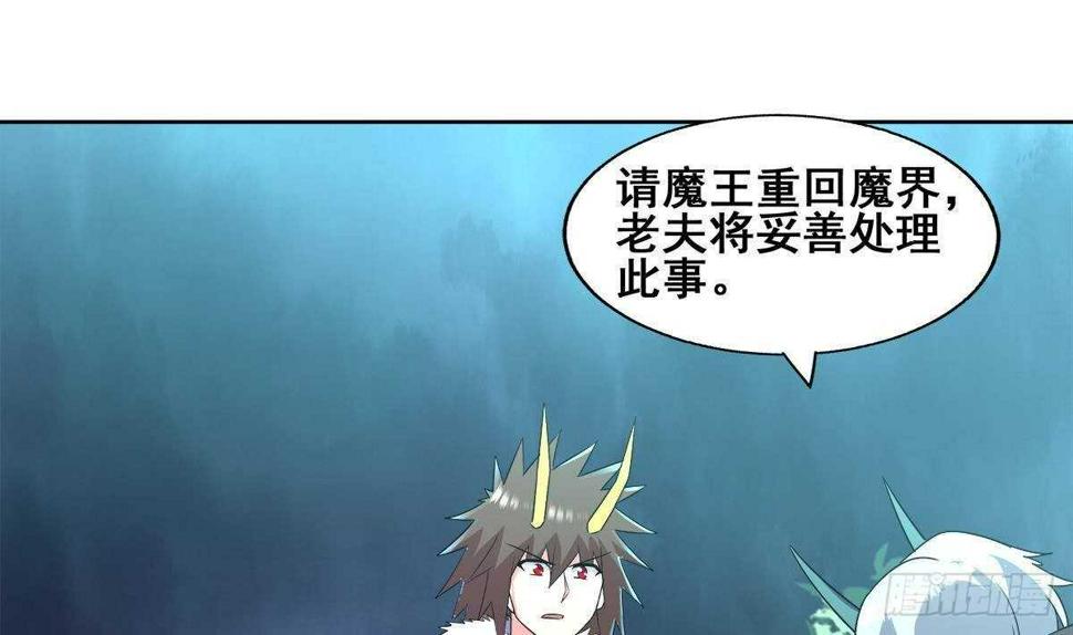 地府混江龙韩漫全集-第269话 再访魔界无删减无遮挡章节图片 