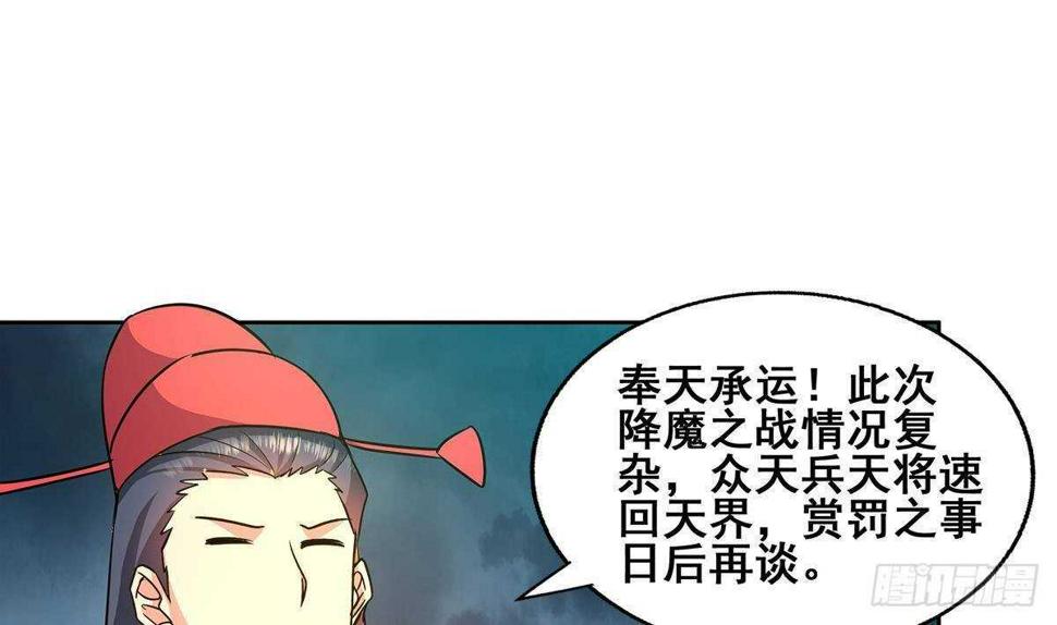 地府混江龙韩漫全集-第269话 再访魔界无删减无遮挡章节图片 