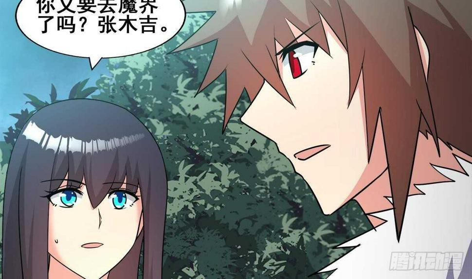 地府混江龙韩漫全集-第269话 再访魔界无删减无遮挡章节图片 