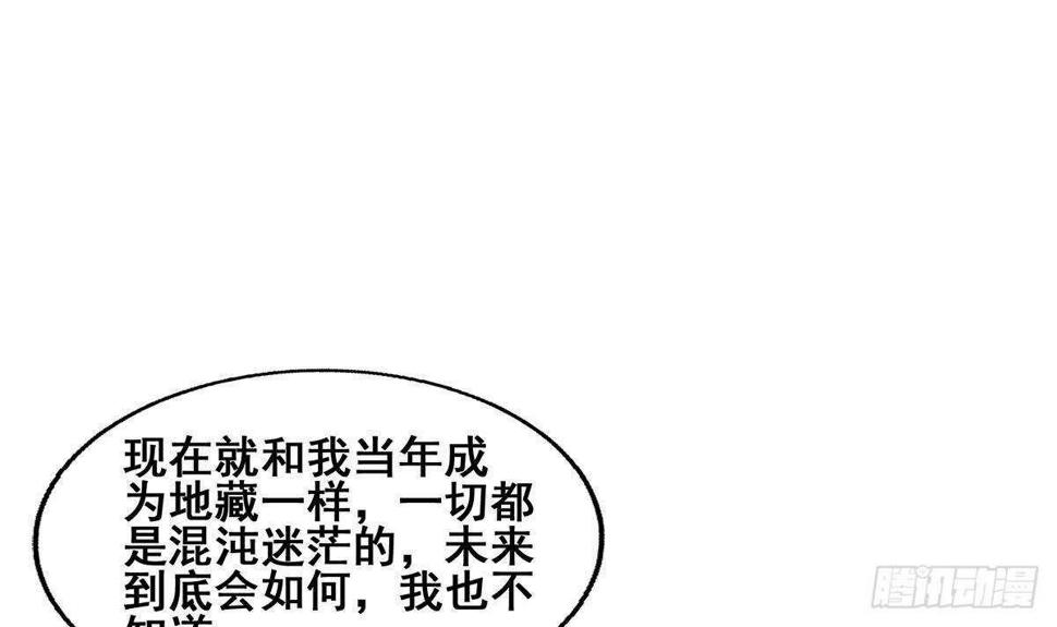 地府混江龙韩漫全集-第269话 再访魔界无删减无遮挡章节图片 
