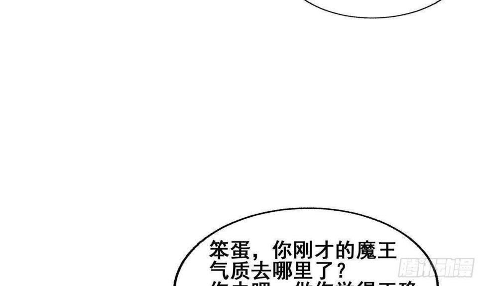 地府混江龙韩漫全集-第269话 再访魔界无删减无遮挡章节图片 