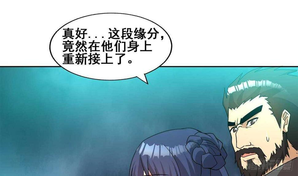 地府混江龙韩漫全集-第269话 再访魔界无删减无遮挡章节图片 