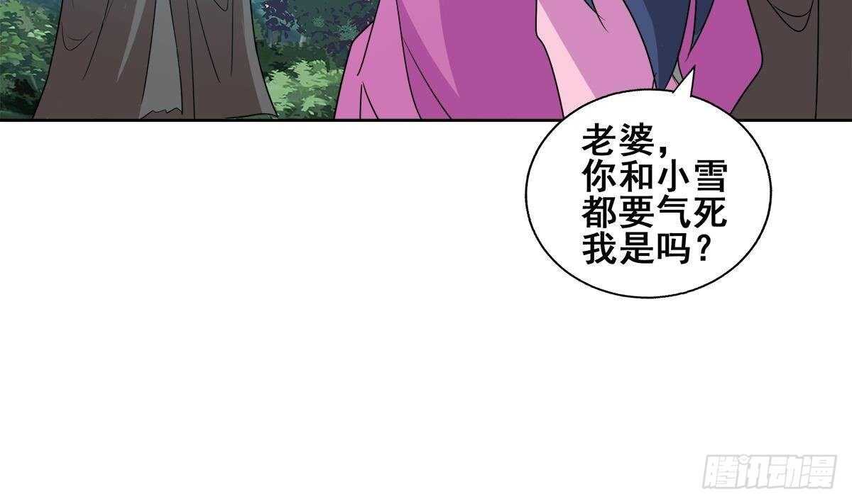 地府混江龙韩漫全集-第269话 再访魔界无删减无遮挡章节图片 