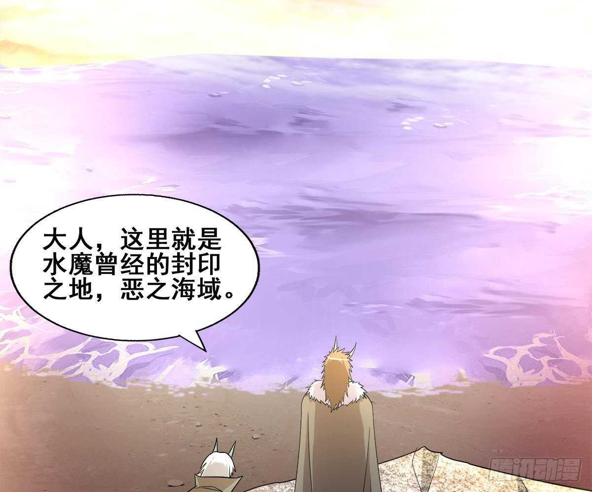 地府混江龙韩漫全集-第269话 再访魔界无删减无遮挡章节图片 