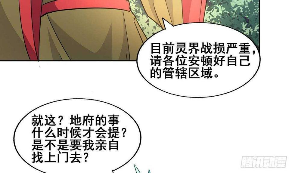 地府混江龙韩漫全集-第269话 再访魔界无删减无遮挡章节图片 
