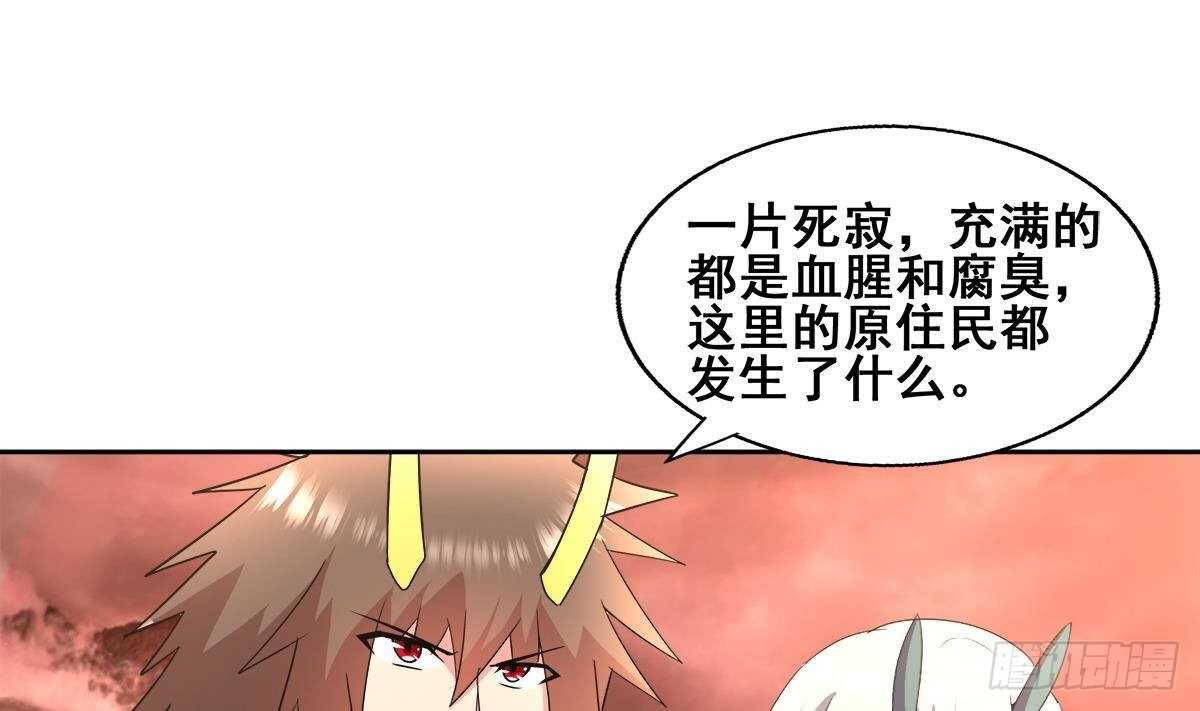 地府混江龙韩漫全集-第269话 再访魔界无删减无遮挡章节图片 