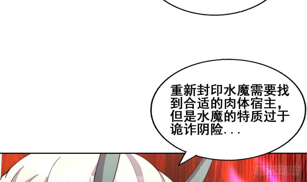 地府混江龙韩漫全集-第269话 再访魔界无删减无遮挡章节图片 