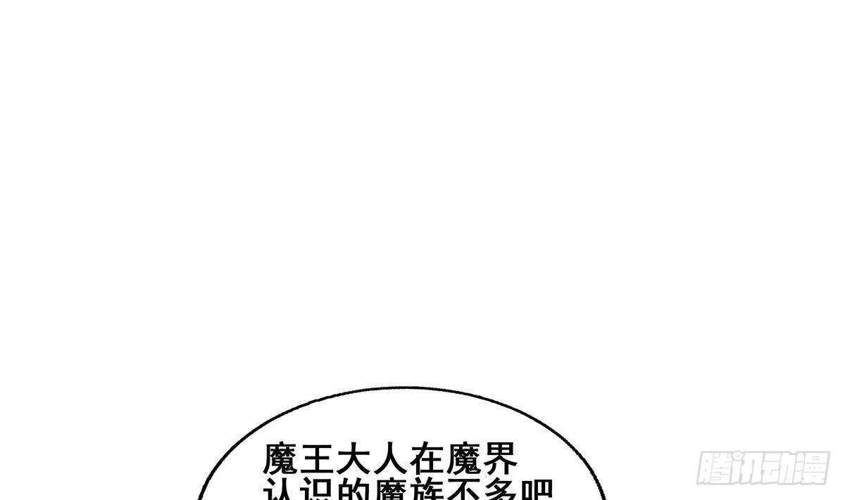 地府混江龙韩漫全集-第269话 再访魔界无删减无遮挡章节图片 