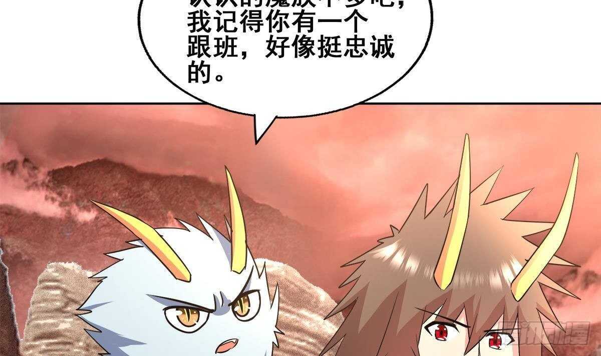 地府混江龙韩漫全集-第269话 再访魔界无删减无遮挡章节图片 