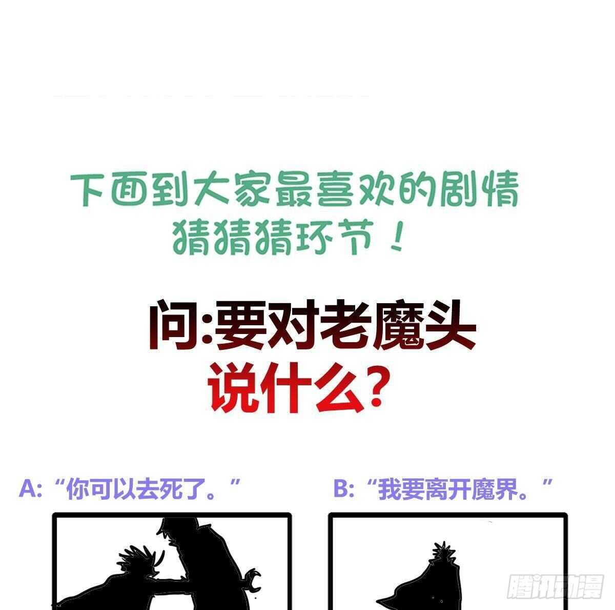 地府混江龙韩漫全集-第269话 再访魔界无删减无遮挡章节图片 
