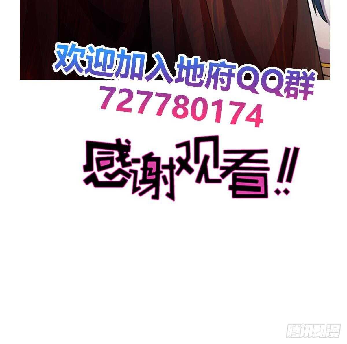 地府混江龙韩漫全集-第269话 再访魔界无删减无遮挡章节图片 