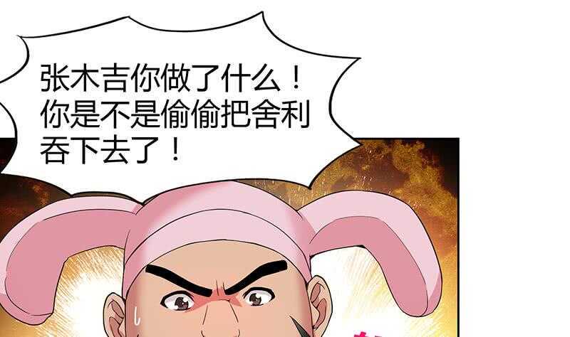 地府混江龙韩漫全集-第28话 性命之忧无删减无遮挡章节图片 