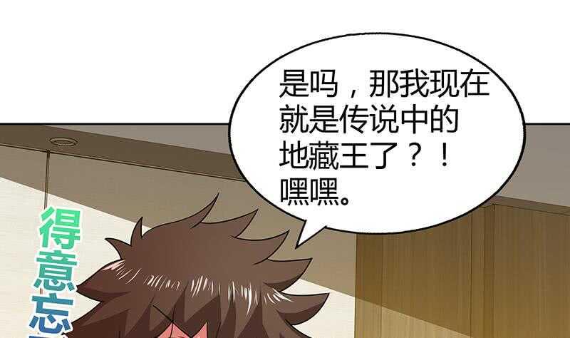地府混江龙韩漫全集-第28话 性命之忧无删减无遮挡章节图片 