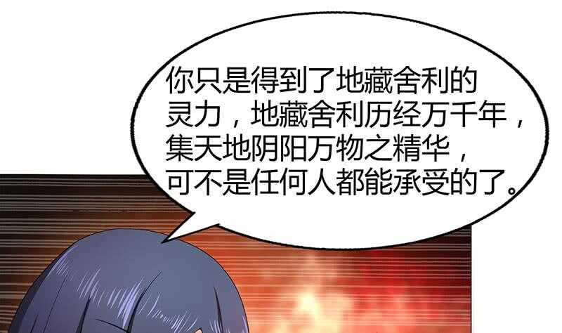 地府混江龙韩漫全集-第28话 性命之忧无删减无遮挡章节图片 