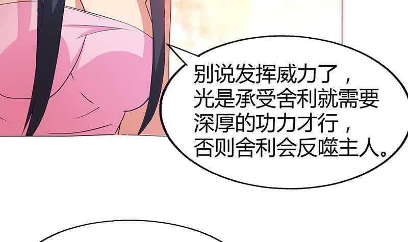 地府混江龙韩漫全集-第28话 性命之忧无删减无遮挡章节图片 